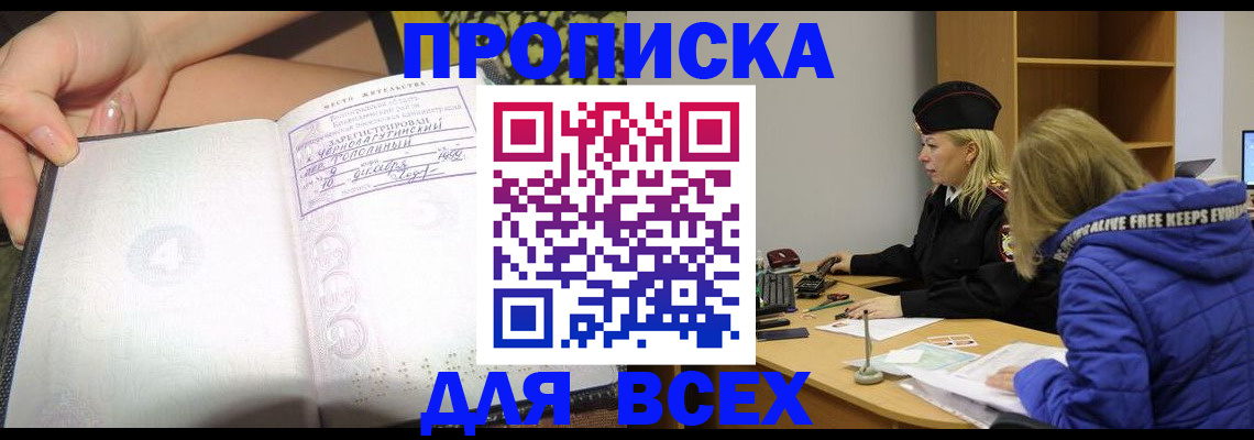 прописка иностранных граждан в Жигулёвске