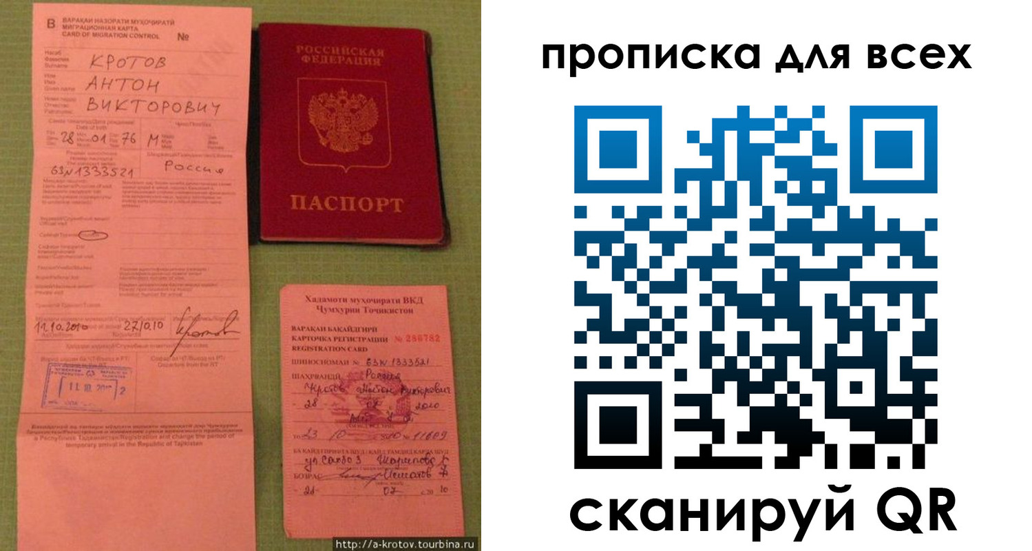 временная регистрация в Жигулёвске
