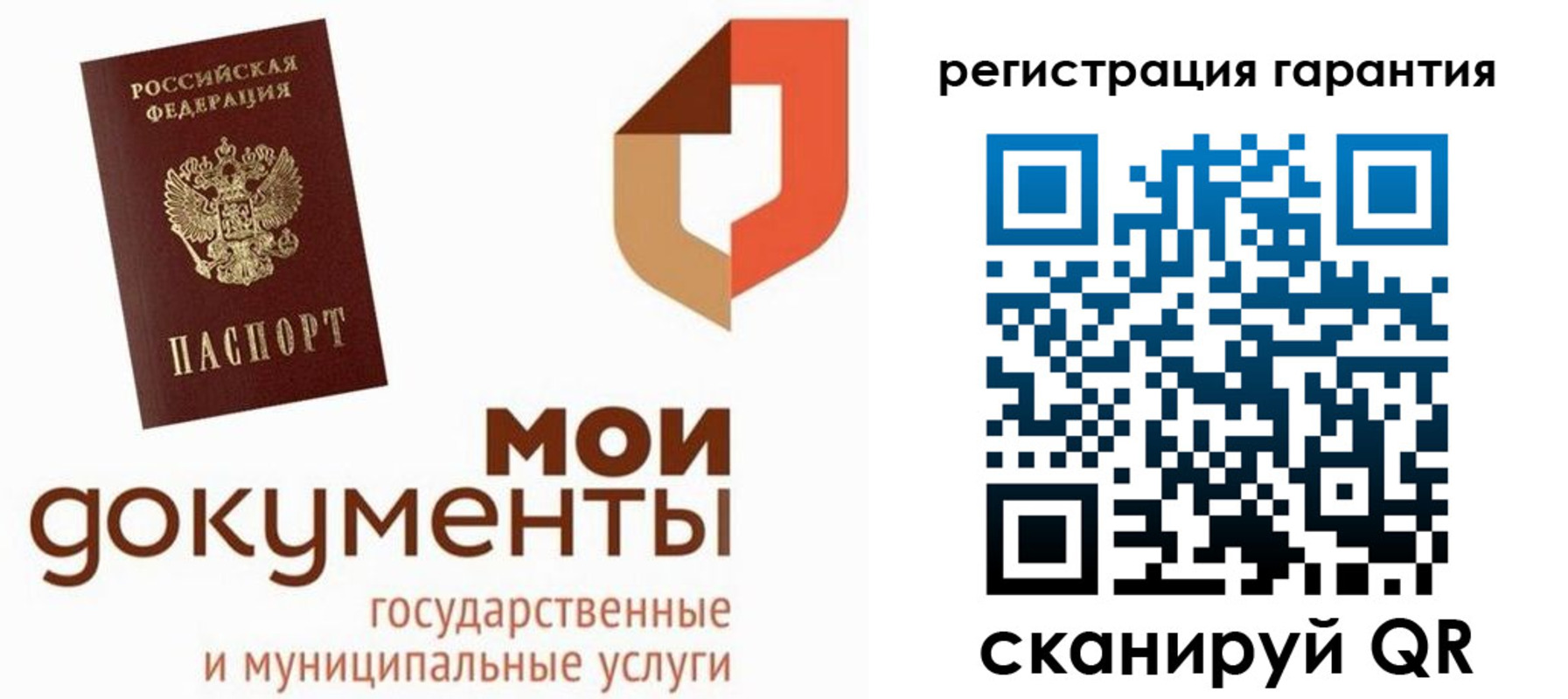 прописка штамп в Жигулёвске