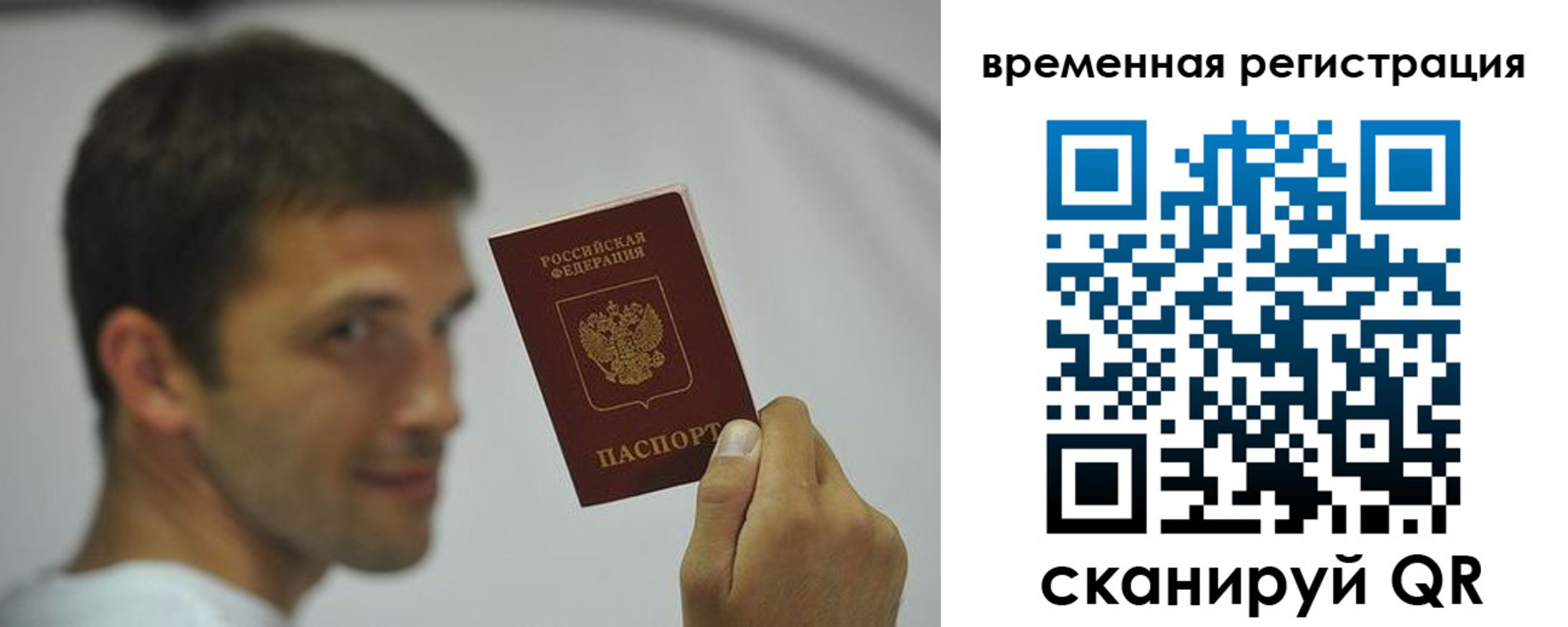 временная регистрация в квартире в Жигулёвске