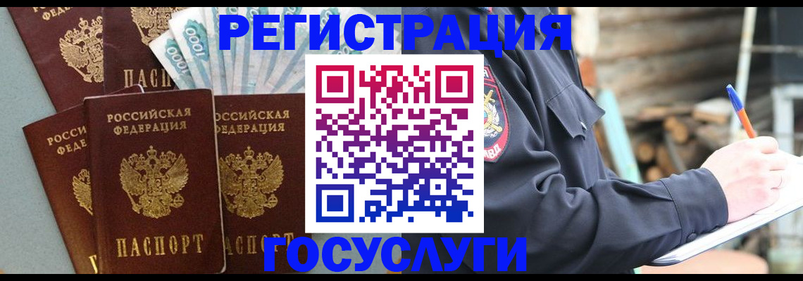 временная прописка в Жигулёвске