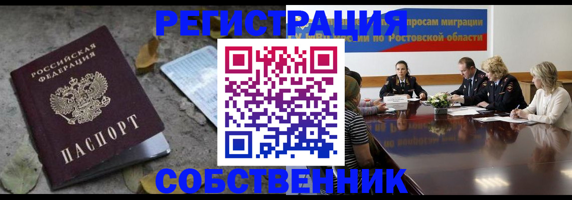 временная регистрация законно в Жигулёвске