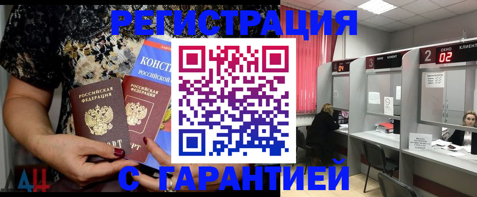 где прописаться в Жигулёвске