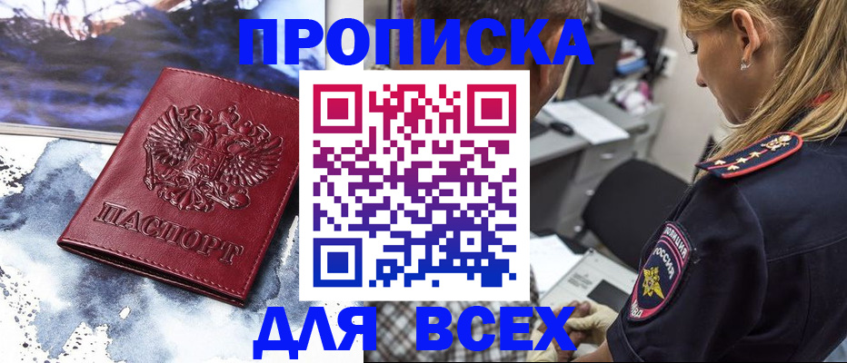 временная регистрация адрес в Жигулёвске