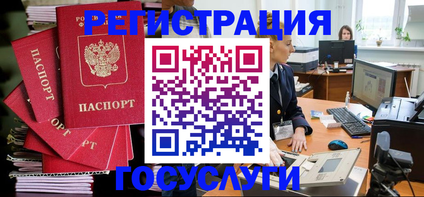 прописка для школы в Жигулёвске