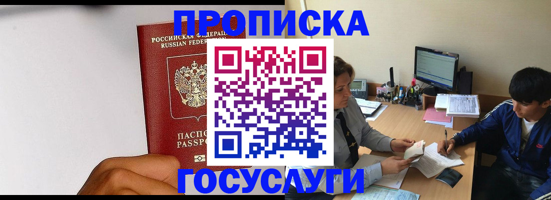 временная регистрация госуслуги в Жигулёвске