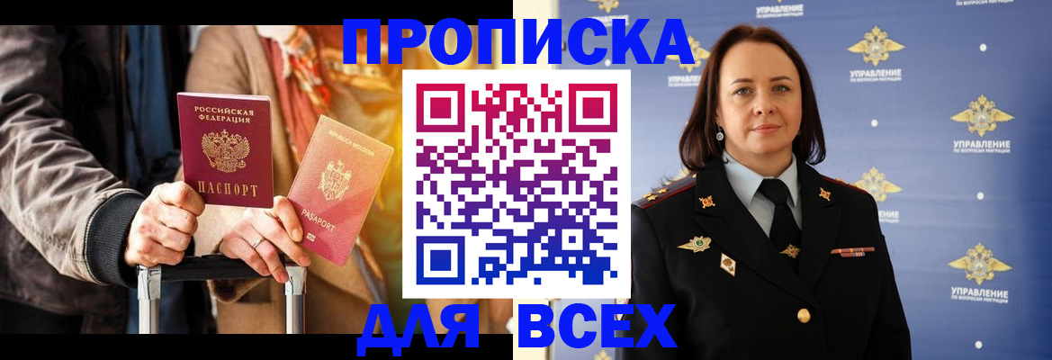 временная регистрация адрес в Жигулёвске
