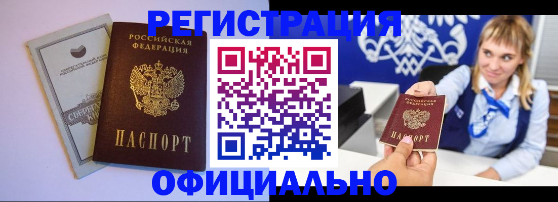 временная регистрация для школы в Жигулёвске