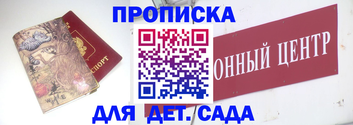 прописка штамп в Жигулёвске