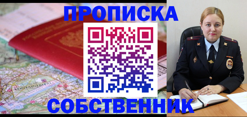 временная регистрация гарантия в Жигулёвске