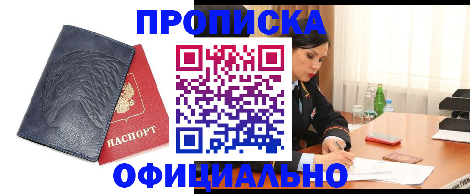 временная регистрация для школы в Жигулёвске