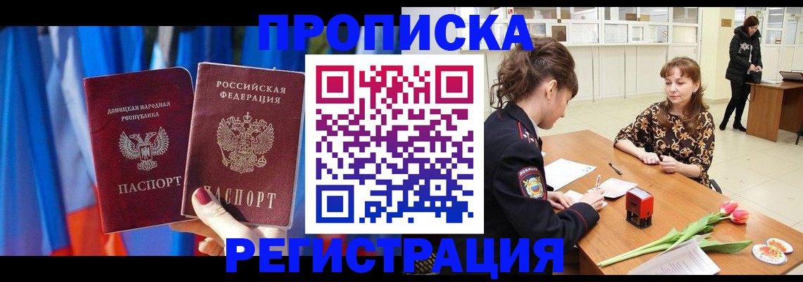 временная регистрация собственник в Жигулёвске