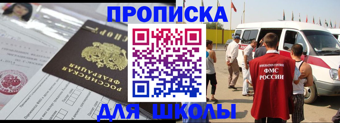 прописка поиск в Жигулёвске
